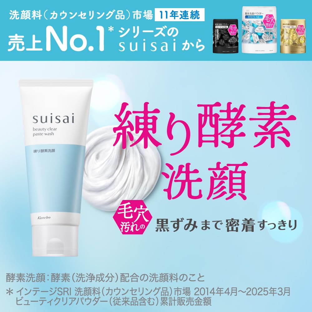 suisai(수박) 뷰티 클리어 페이스트 워쉬
