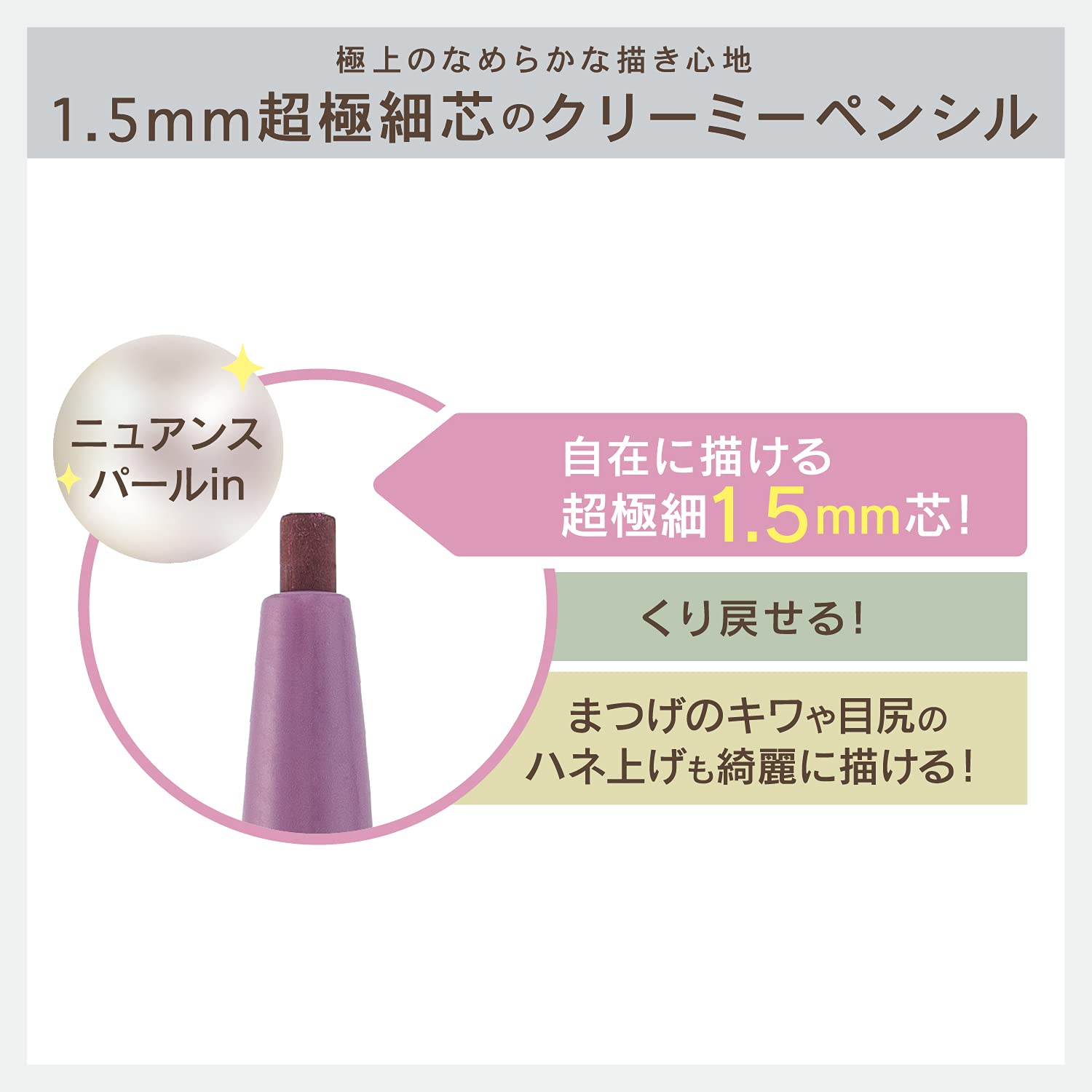 SANA New Born SANA New Born New Born Creamy Eye Pencil EX 01