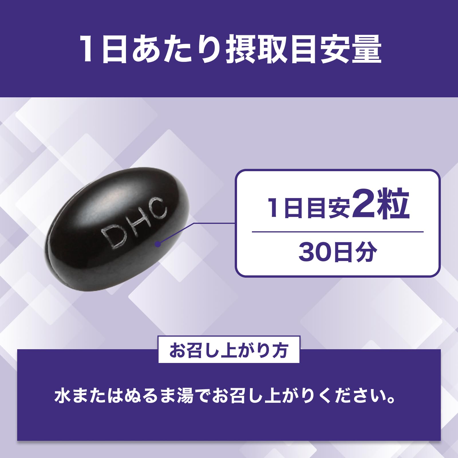 DHC Quick Blueberry cung cấp 30 ngày