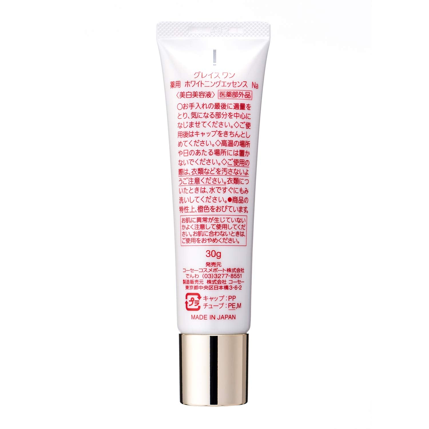 (Quasi-drug) KOSE Grace One Medicated Whitening Essence 30g