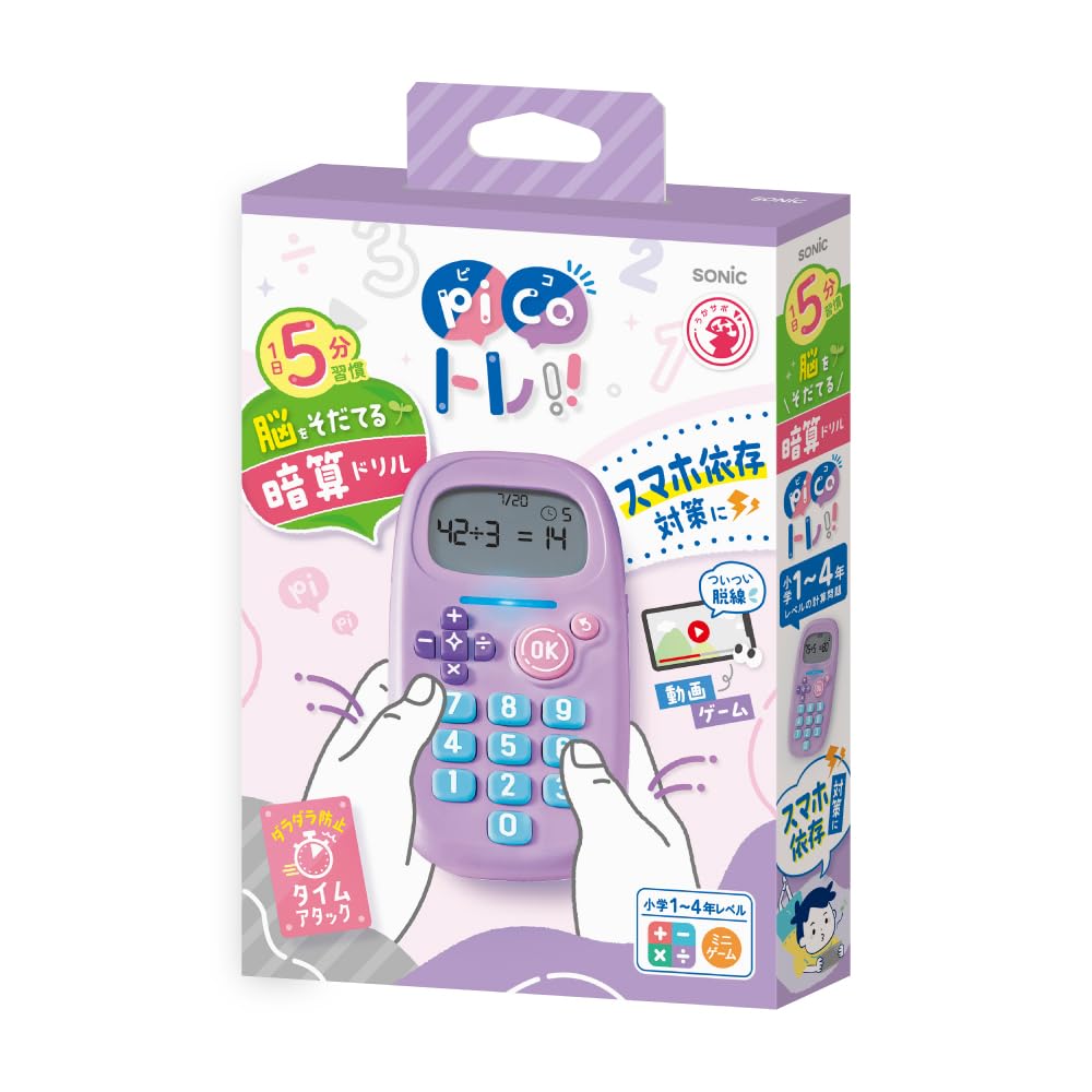 Sonic Mental Arithmetic Drill for Four Arithmetic Calculations Ukasapo Pico Training Violet GS-1139-V