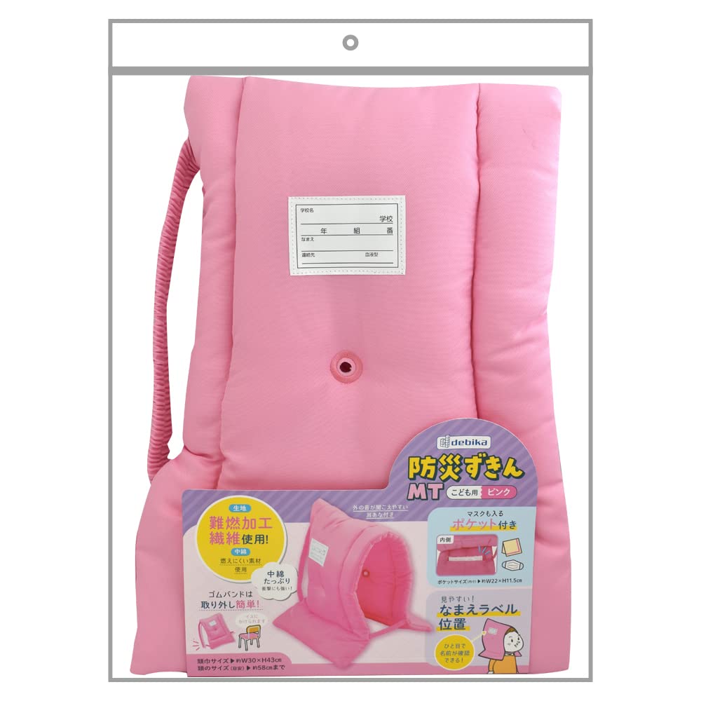 デビカ 防災ずきん MT ピンク 143531