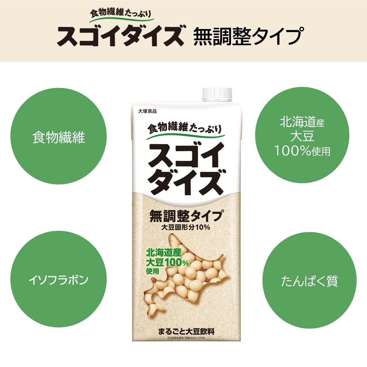 Sugoidaise Otsuka Foods, non-adjustable type, 1000ml x 6 bottles, can be stored at room temperature, whole soybean drink