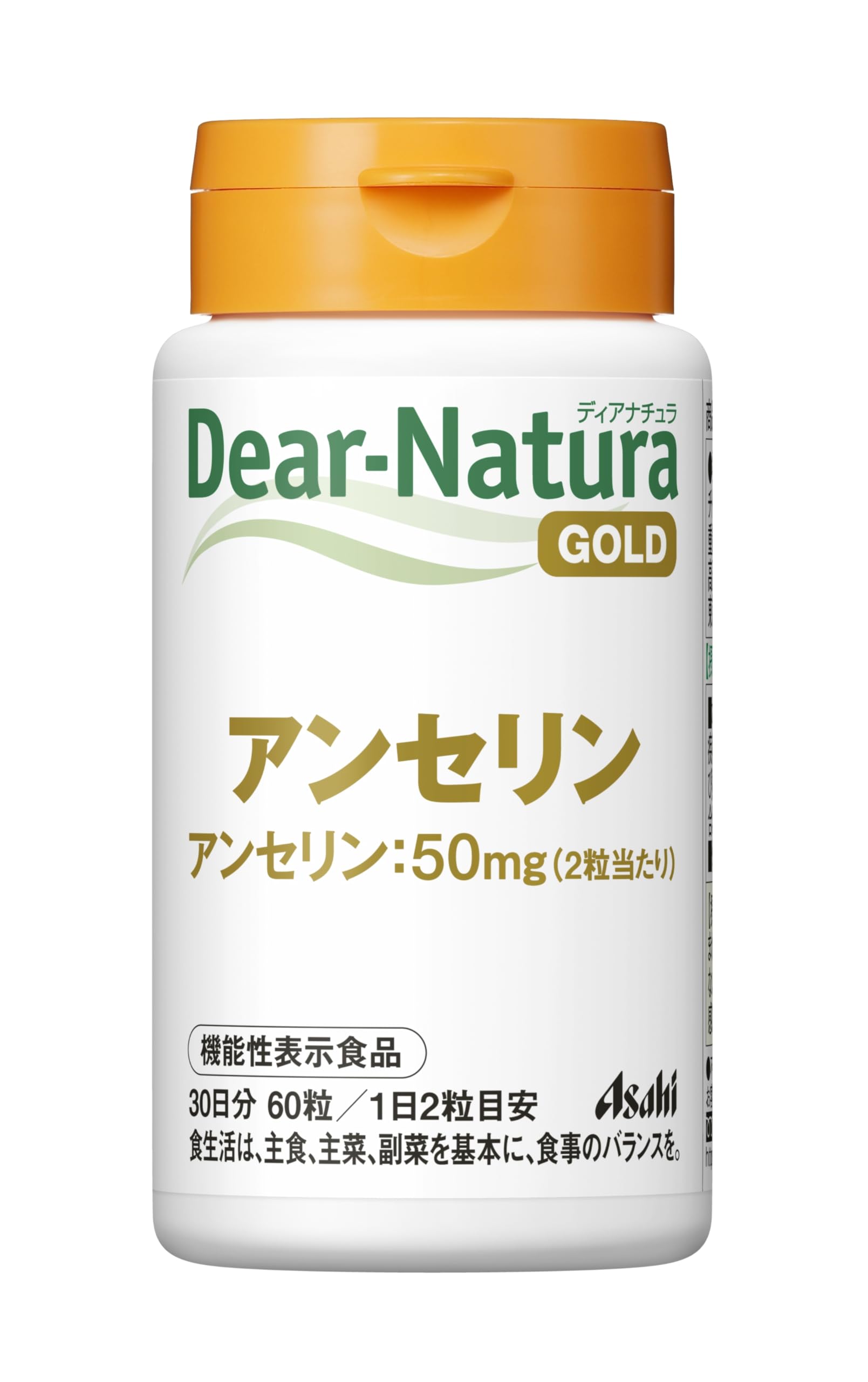 디아나츄라 골드 안세린 60 알갱이 (30 일분) [기능성 표시 식품] 아사히 사프리 Dear-Natura 국내 공장에서 생산 1 일 2 알갱이 기준
