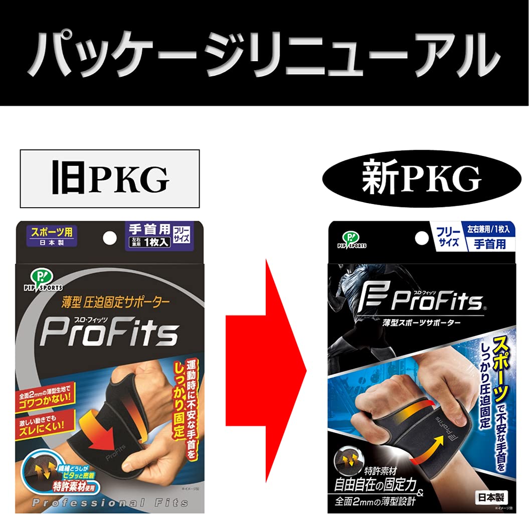 Pip Sports Pip Pro Fitz Wrist Supporter Free Size Thin Compression Fixation