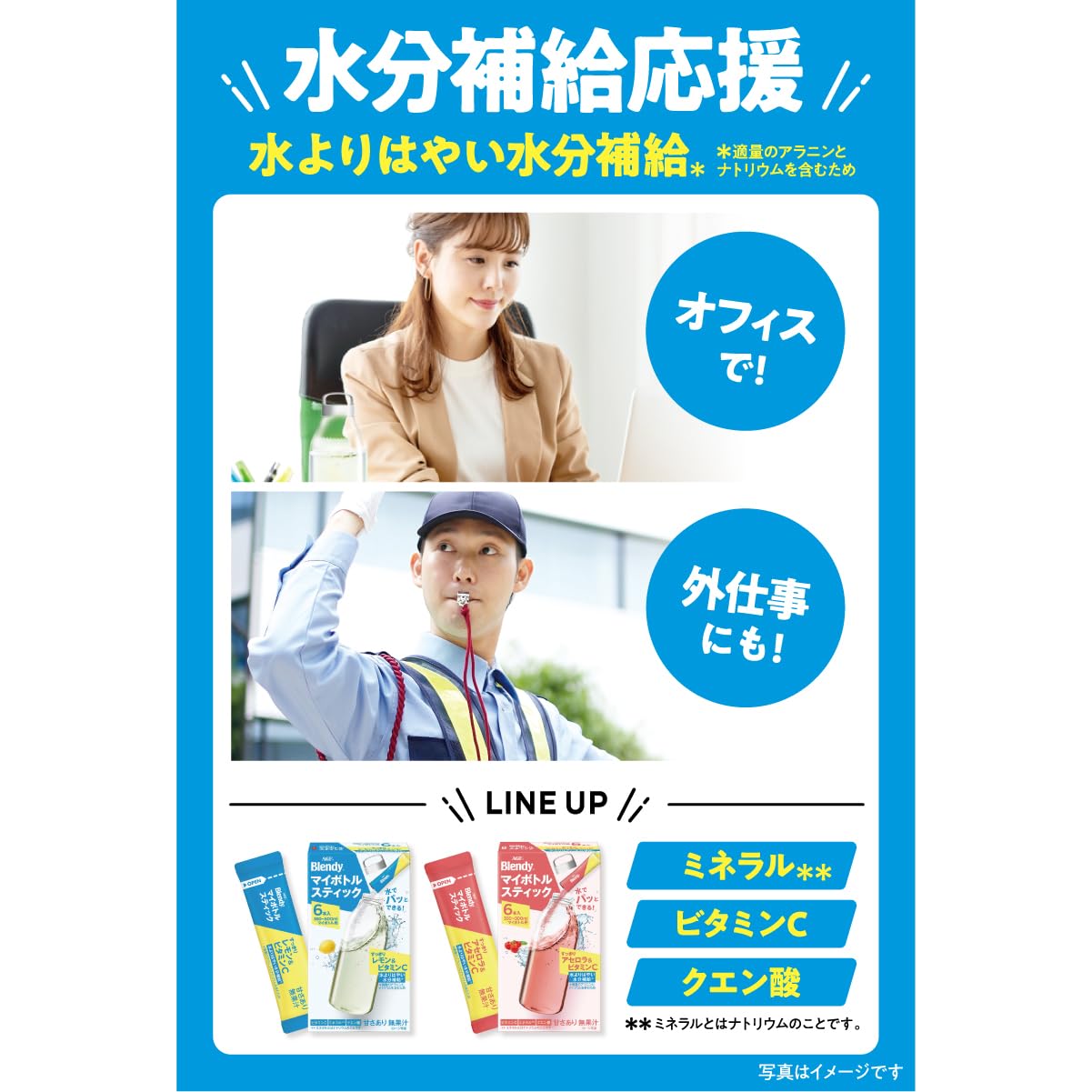 AGF Blendy My Bottle Stick Refreshing Acerola & Vitamin C 6 bottles x 3 boxes [Hydration support] [For water bottles]