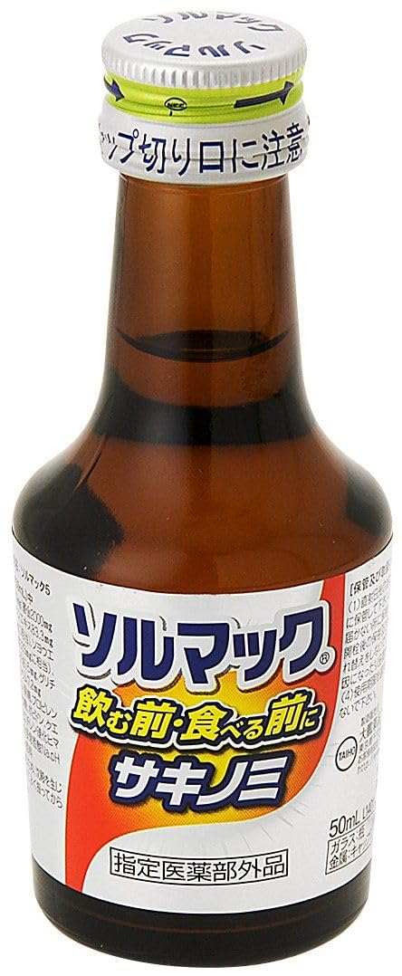 Solmac 5 50mL x 2 bottles