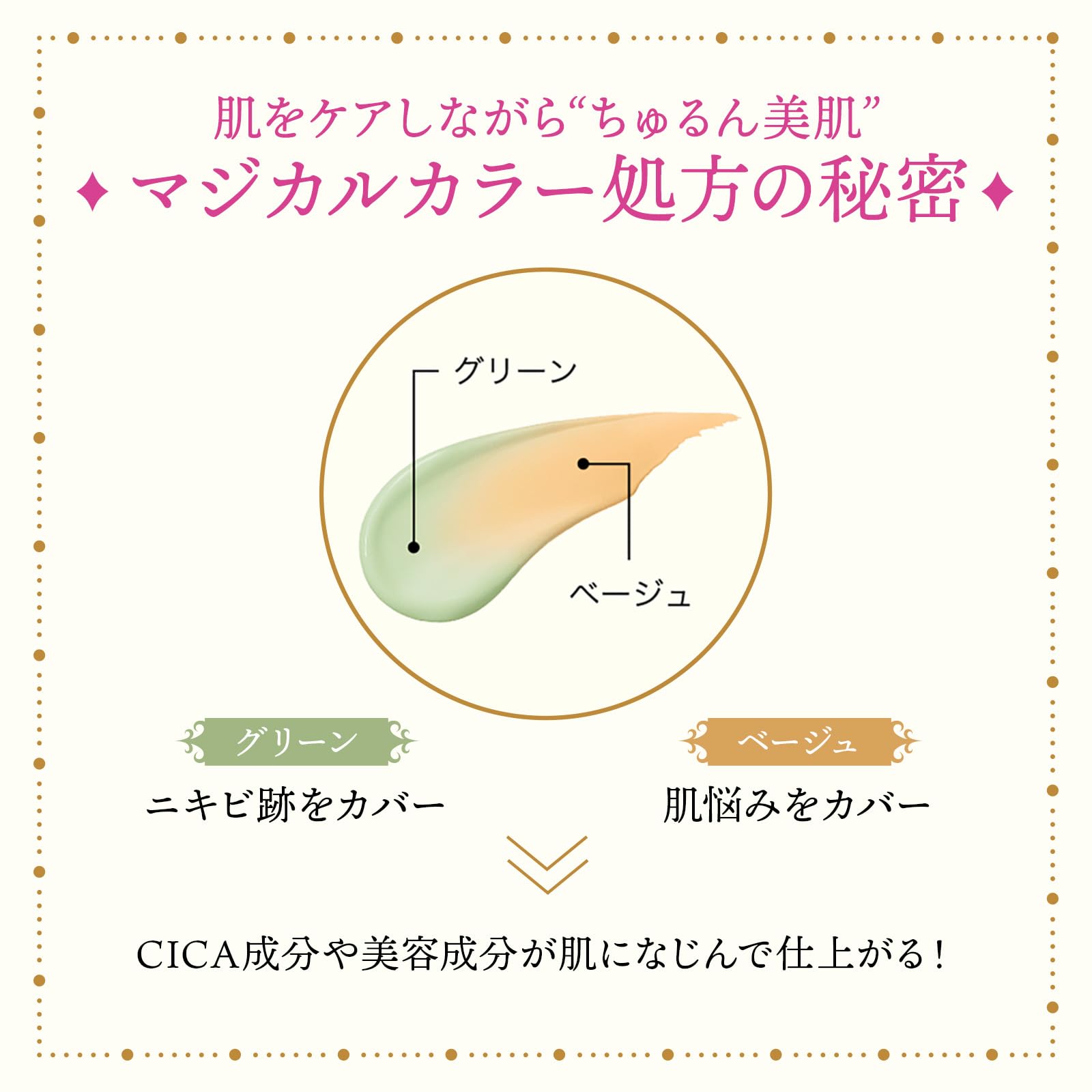MAJOLICA MAJORCA(마조리카 마조르카) 매지컬 칼라 베이스 25 g SPF50+ ・PA++++ |