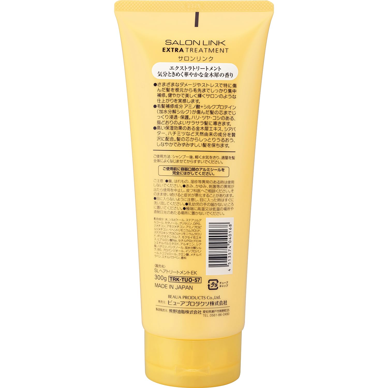 Kumano Oil Salon Link Extra Treatment Osmanthus Scent 300g