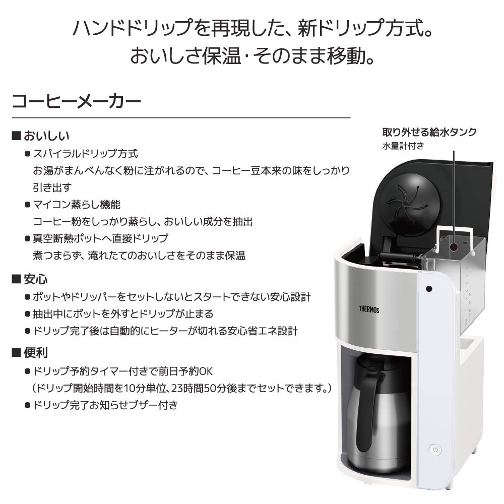 THERMOS Vacuum Insulated Pot Coffee Maker 1L White ECK-1000 WH