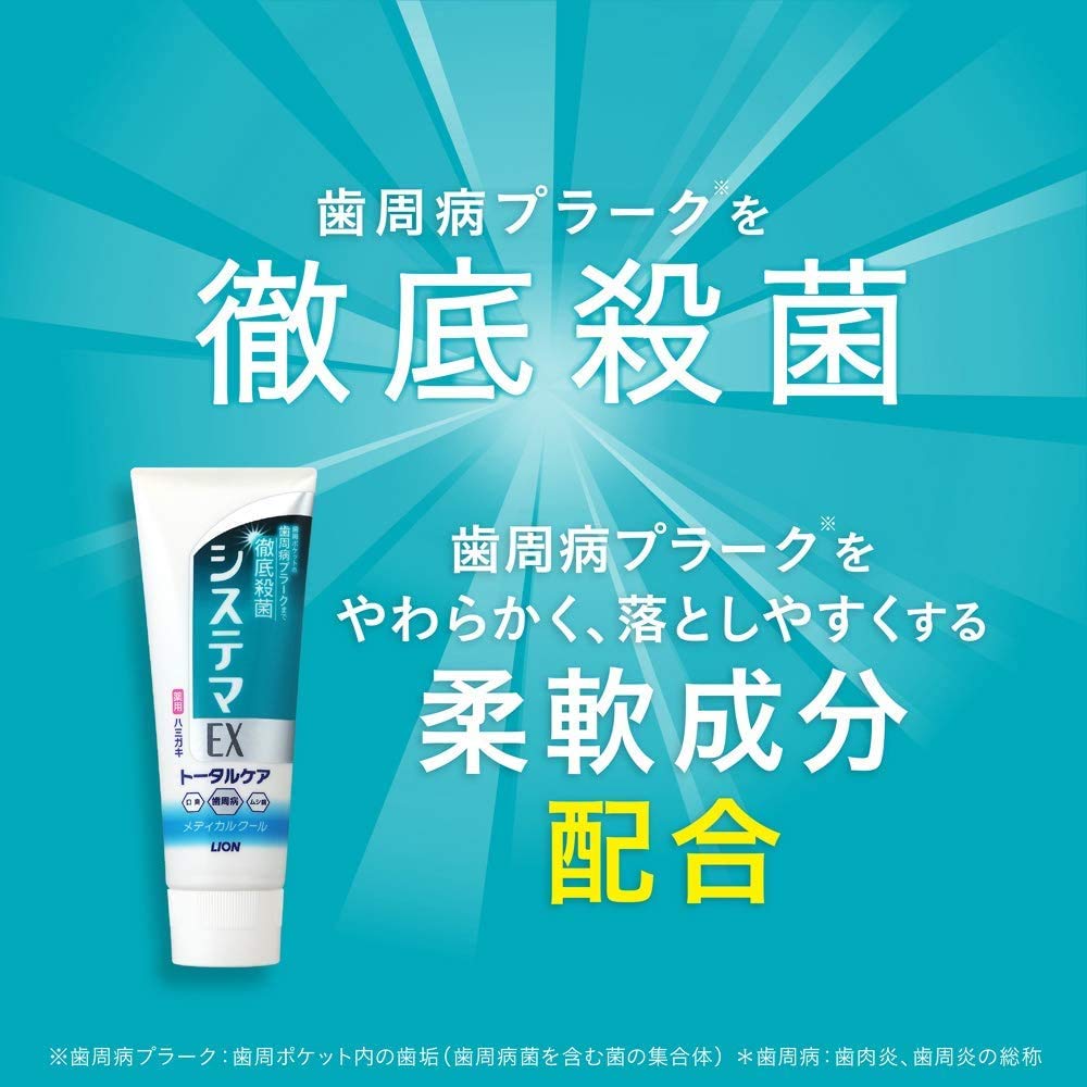 [의약부외품]시스템마EX 약용 하미가키 130g 엑스트라 허브 치약 토탈 케어 구취 치주병 충치 치주병 플라크까지 철저 살균 고농도 불소 1450ppm 배합