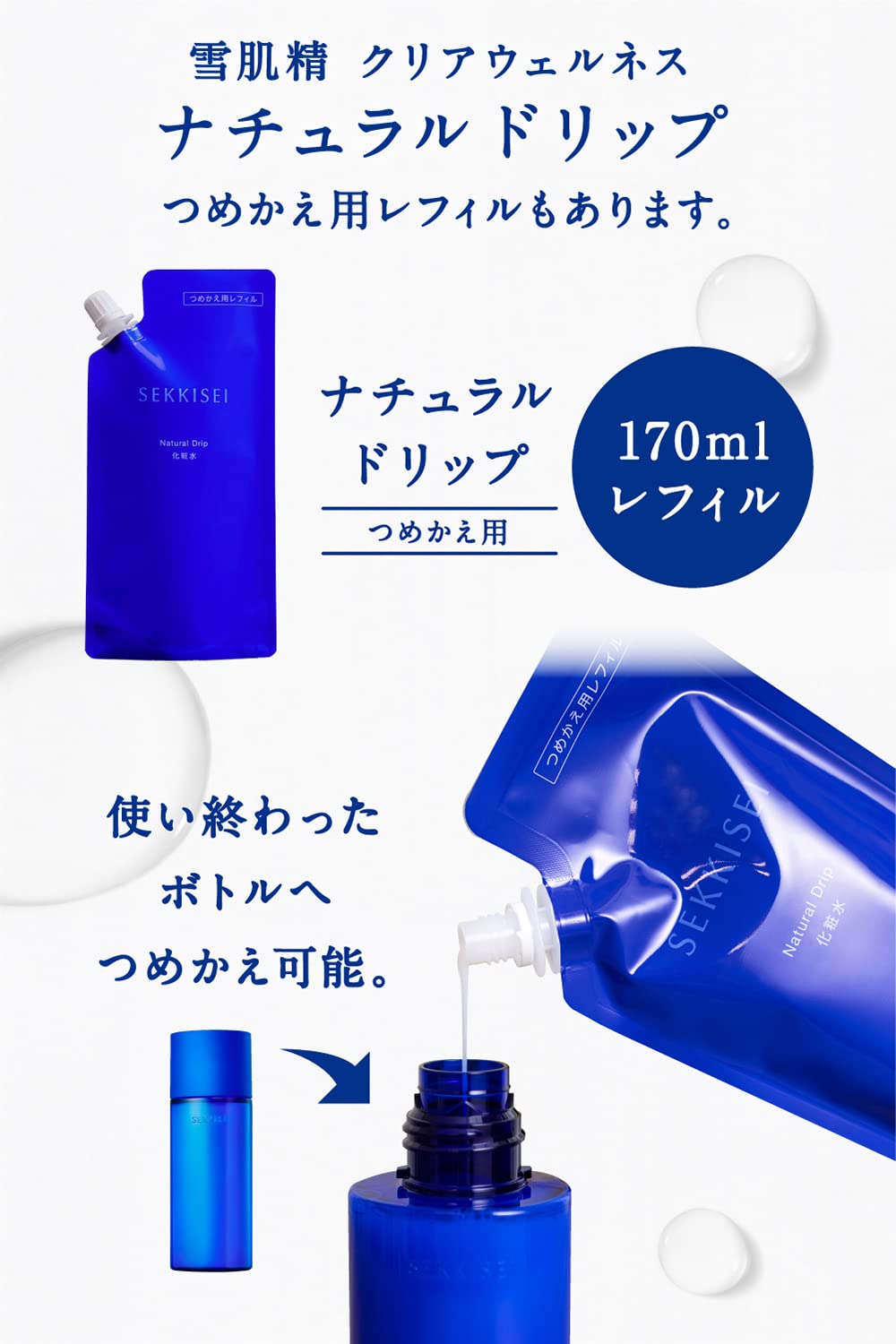 Sekkisei Clear Wellness Natural Drip Lotion Body 200mL 1 piece Colorless