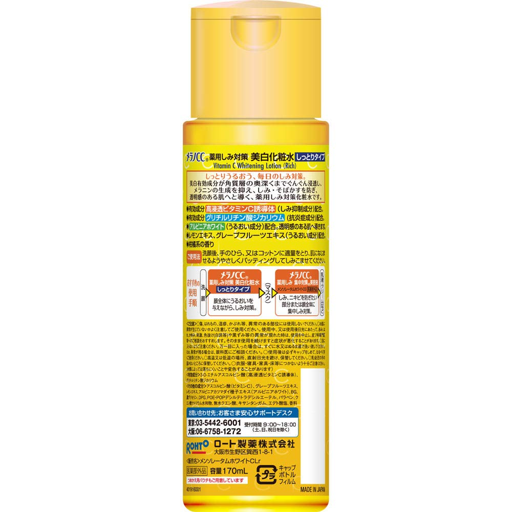 Melano CC Medicinal Spot/Freckle Countermeasure Whitening Lotion Moist Type High Penetration Vitamin C Derivative Contains 170mL