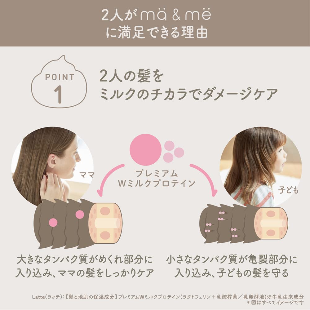Mar & Me Latte Conditioner Pump 490g Premium Double Milk Protein Formula (Apple & Peony Scent)