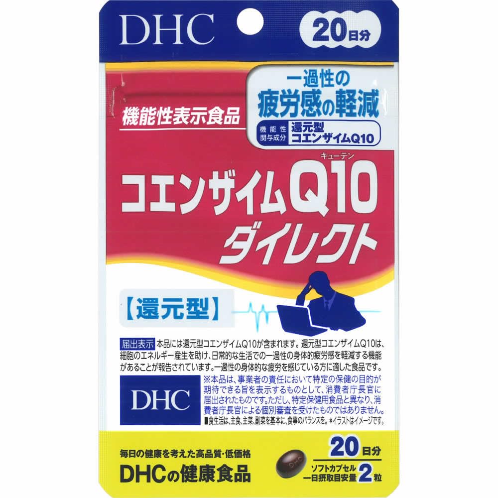 DHC Coenzyme Q10 Direct 20 days 40 tablets [Food with functional claims]