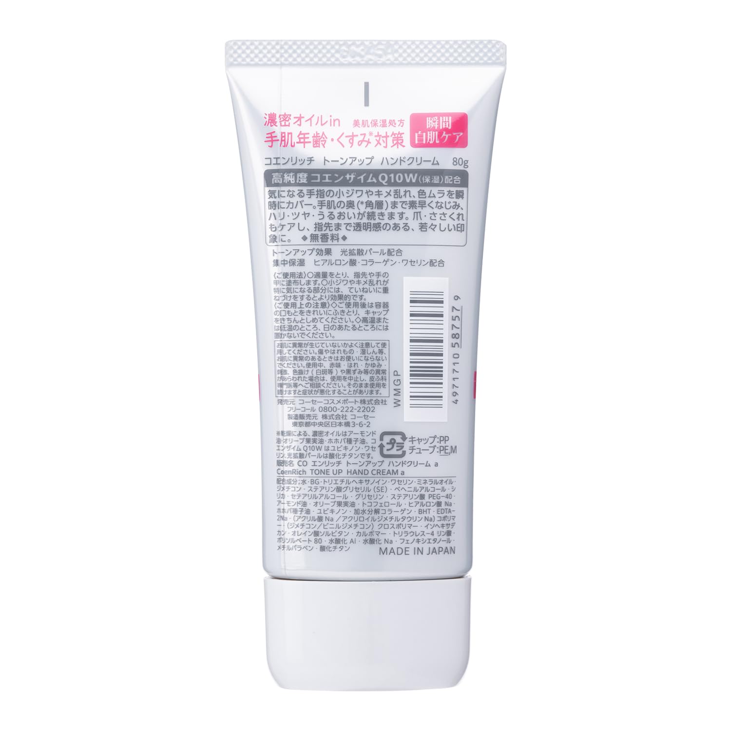 Kem Dưỡng Da Tay Coenrich Tone Up Da Trắng Sáng 80g