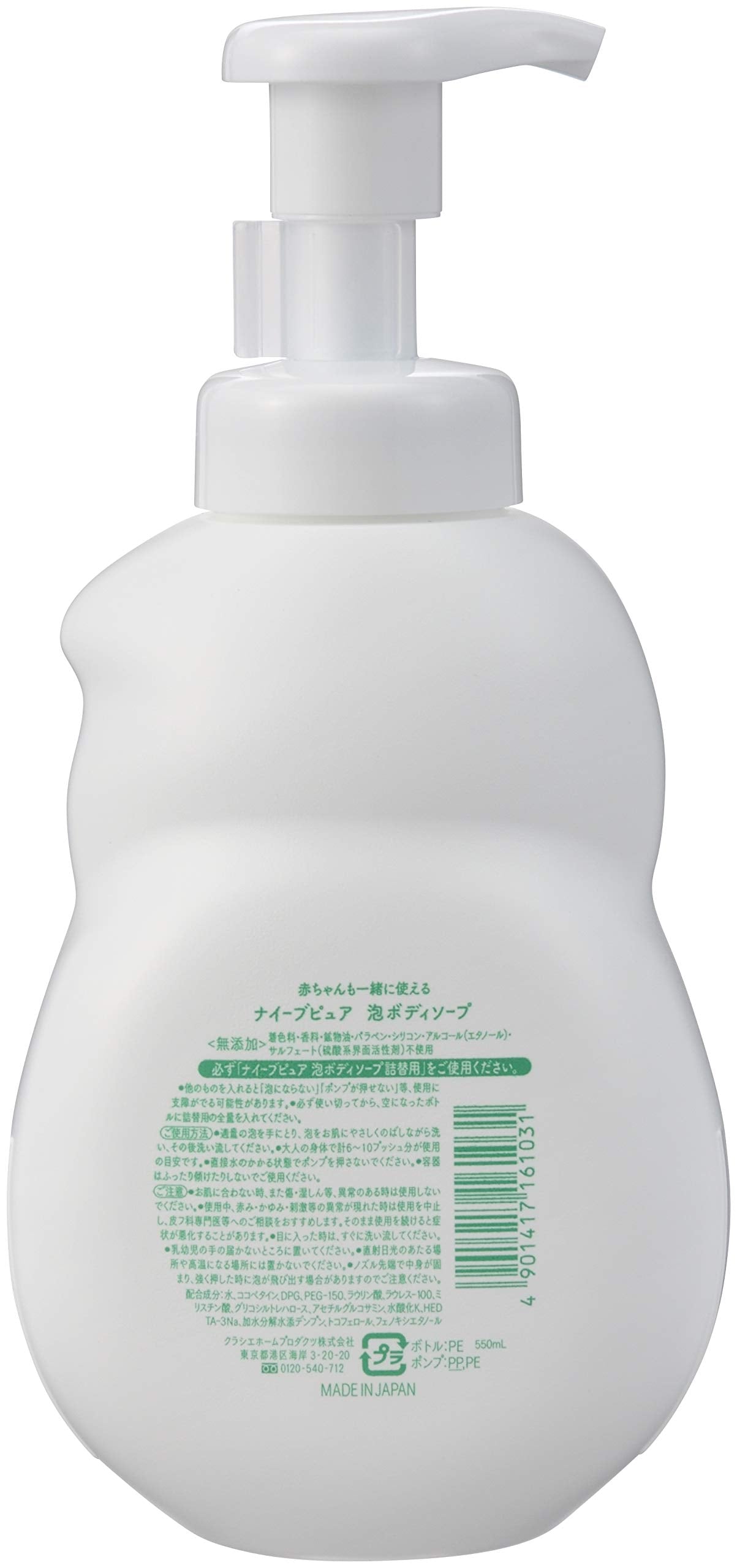 나이브 퓨어 무첨가 거품 바디 비누 펌프 550ml | 바디 비누 바디 워시 비누 비누 비누 아기 키즈 아기 아기 비누