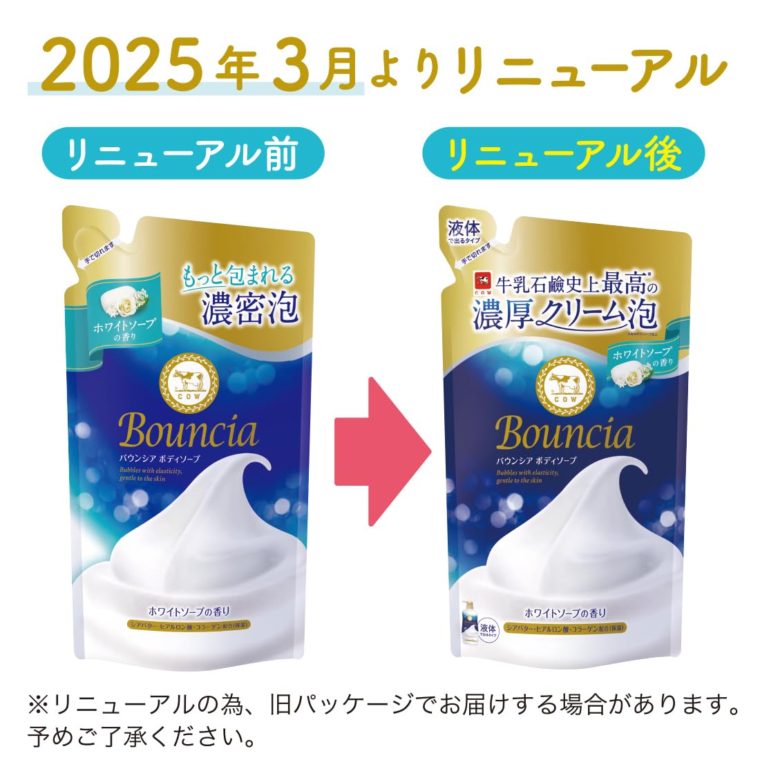 우유 비누 바운시아 바디 비누 화이트 비누 향기 리필용 360mL