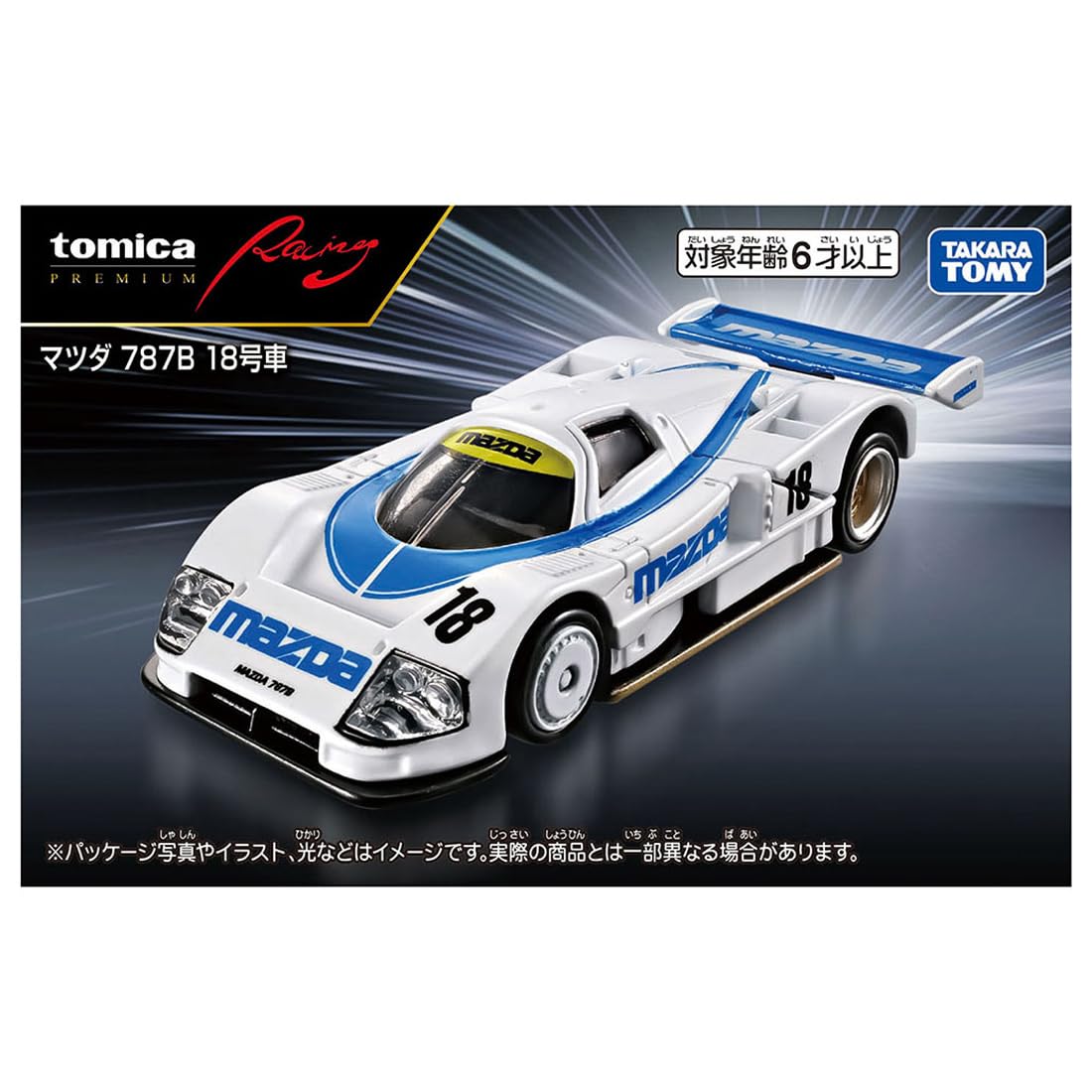 타카라 토미(TAKARA TOMY) 토미카 프리미엄 Racing 마쓰다 787B 18호차 미니카 장난감 6세 이상