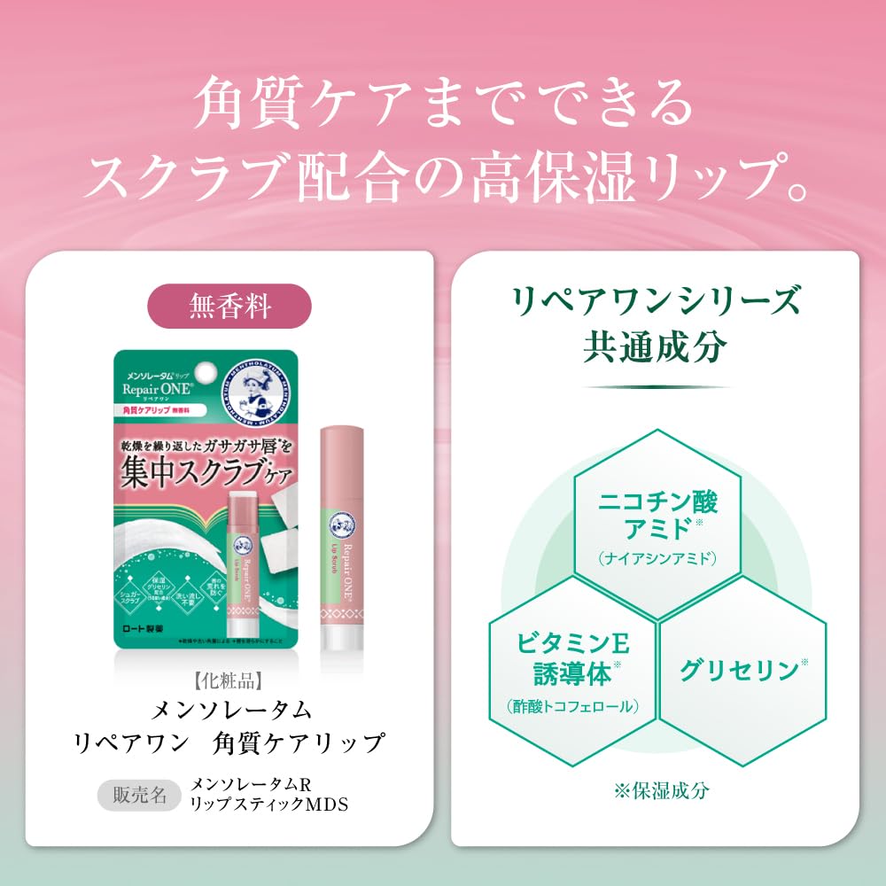 Mentholatum Lip Repair One Exfoliating Care Lip 3.6g (Niacinamide, Vitamin E Derivative, CICA Extract, Vaseline, Intensive Scrub Care, Moisturizing)