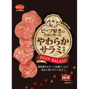 Soft salami made for Vitawan's beef lovers [Snack] [Domestic] [Soft tailored] Dog snacks Beef, Chicken, Cheese 70g x 3 pieces (Bulk purchase)