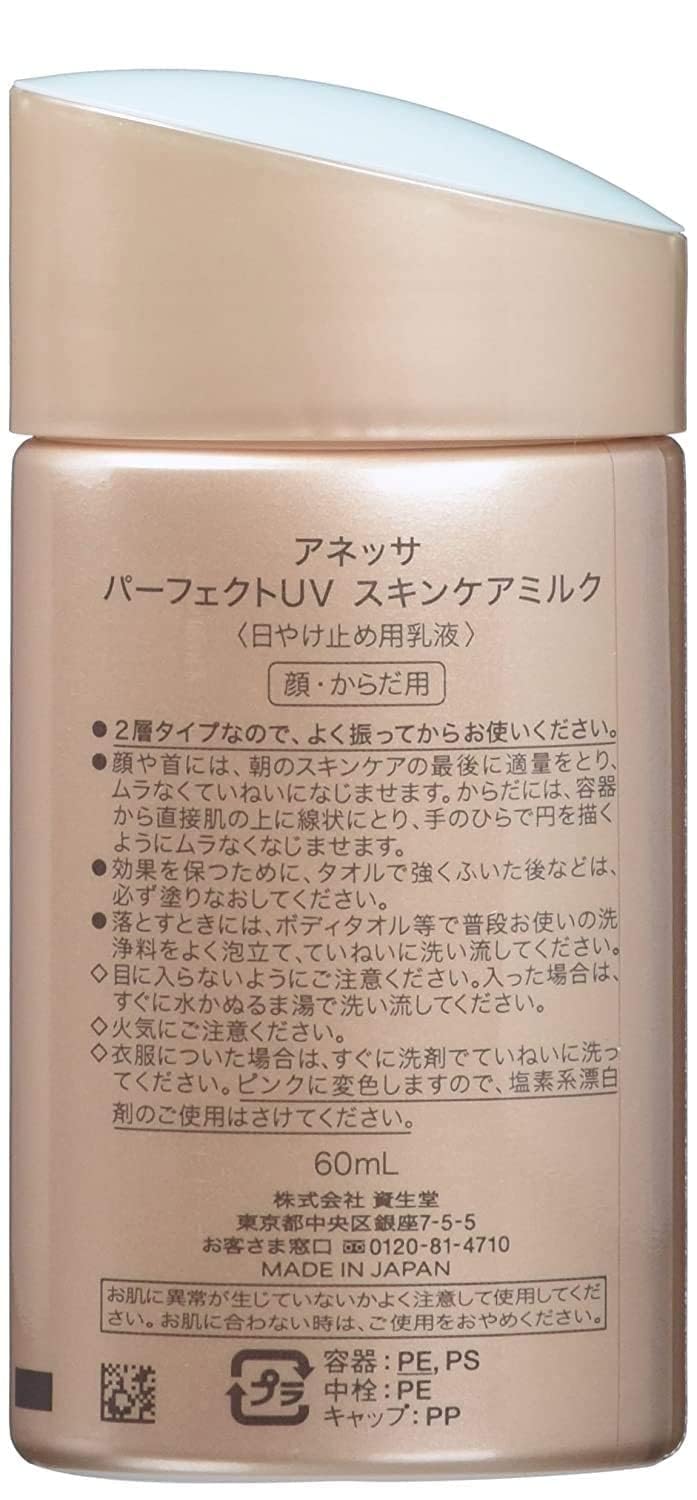 아네사 퍼펙트 UV 스킨케어 밀크 SPF50+/PA++++ 60mL