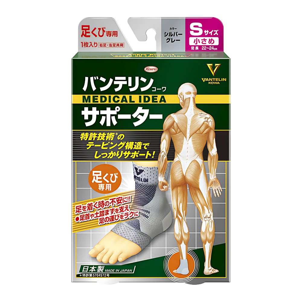 Vantelin supporter for small feet/S size (foot length 22~24cm) silver gray