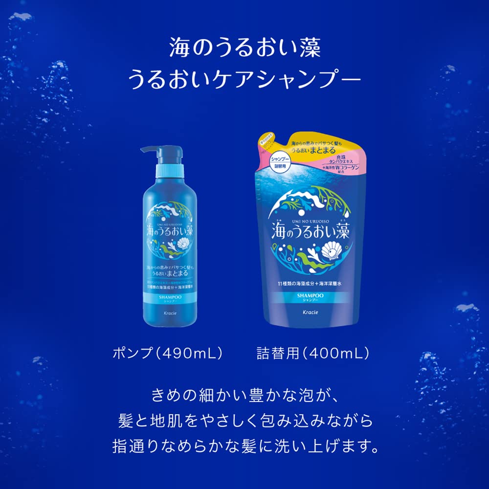 바다의 수분 조류 수분 케어 샴푸 펌프 490ml 해초 보습