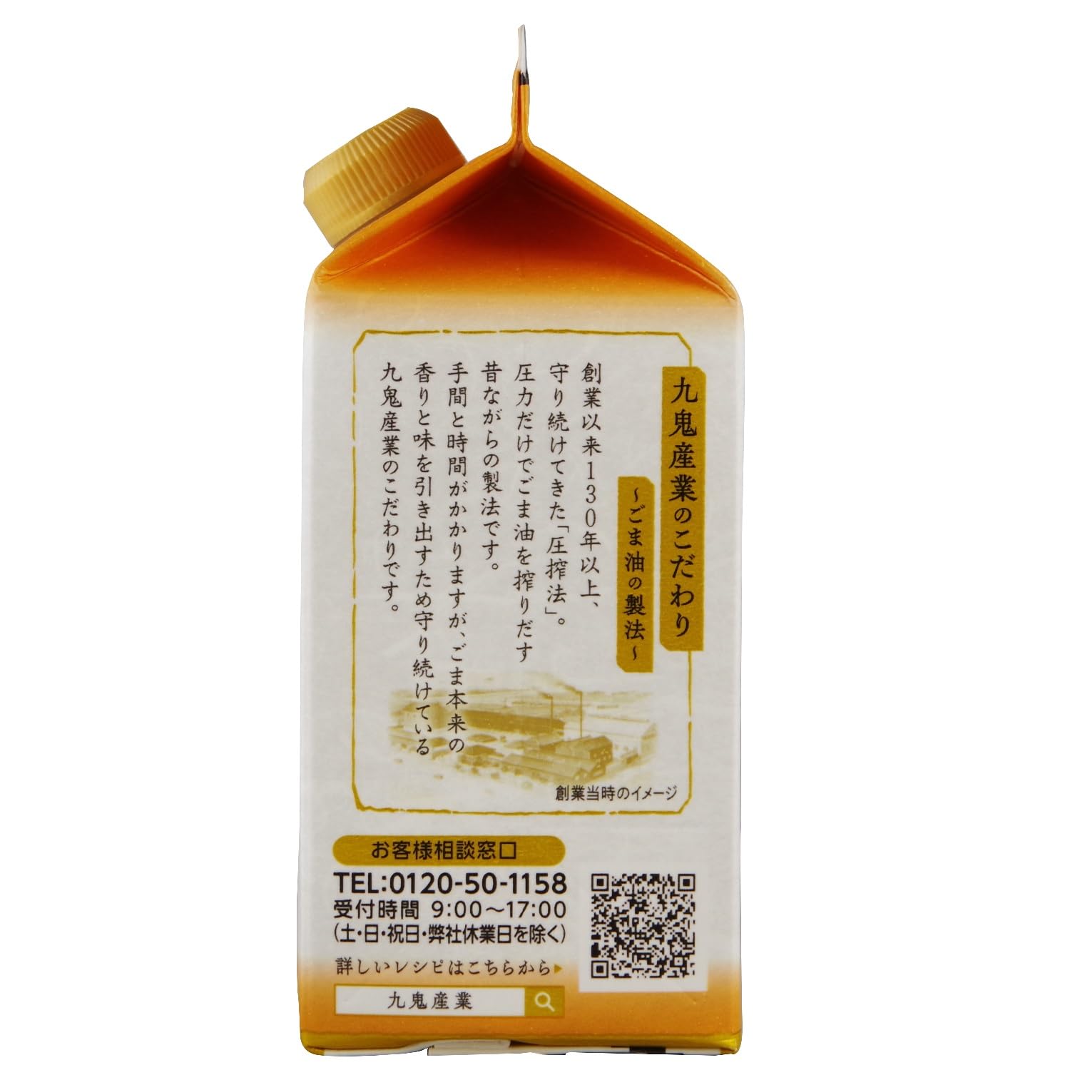 Dầu mè chính hãng Kuki Yamashichi (gói giấy) 280g x 2 miếng
