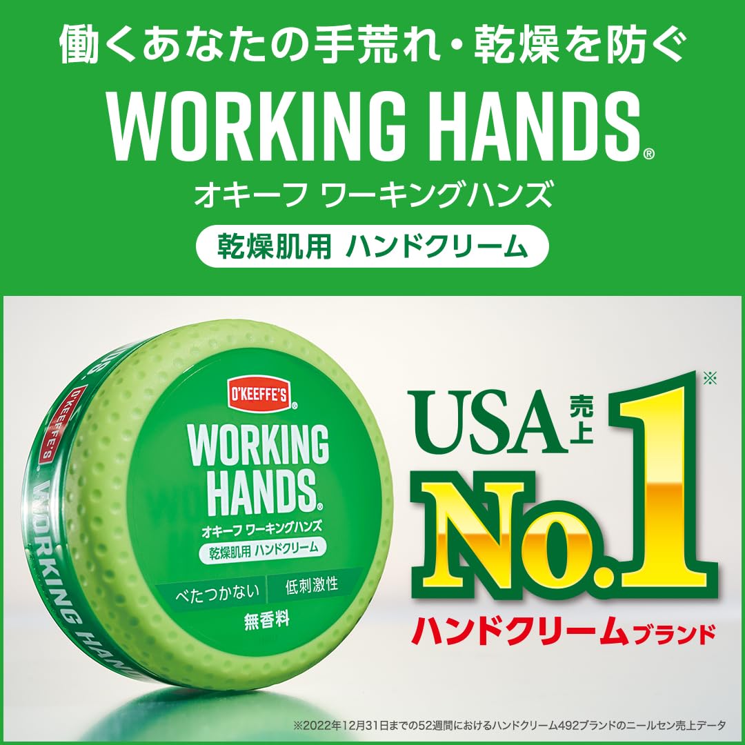 O'Keeffe's Working Hands 76g Hand Cream for Dry Skin 1850 Moisturizing Unscented Hypoallergenic