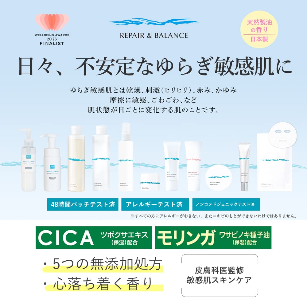 Repair & Balance Bright Color Cosmetics Mild Toner Introduction Liquid 195ml (x 1)