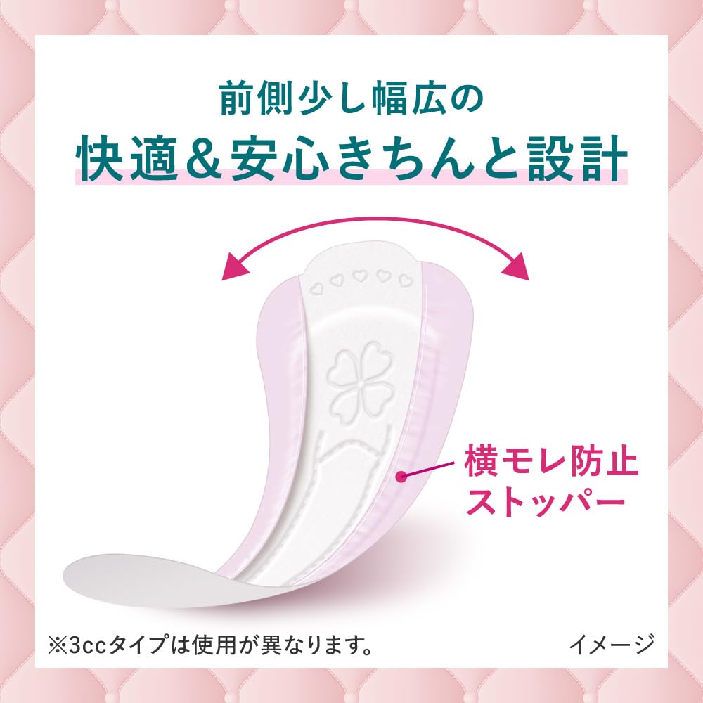 Kao Laurier Sara P super absorbent slim 15cc 25 sheets