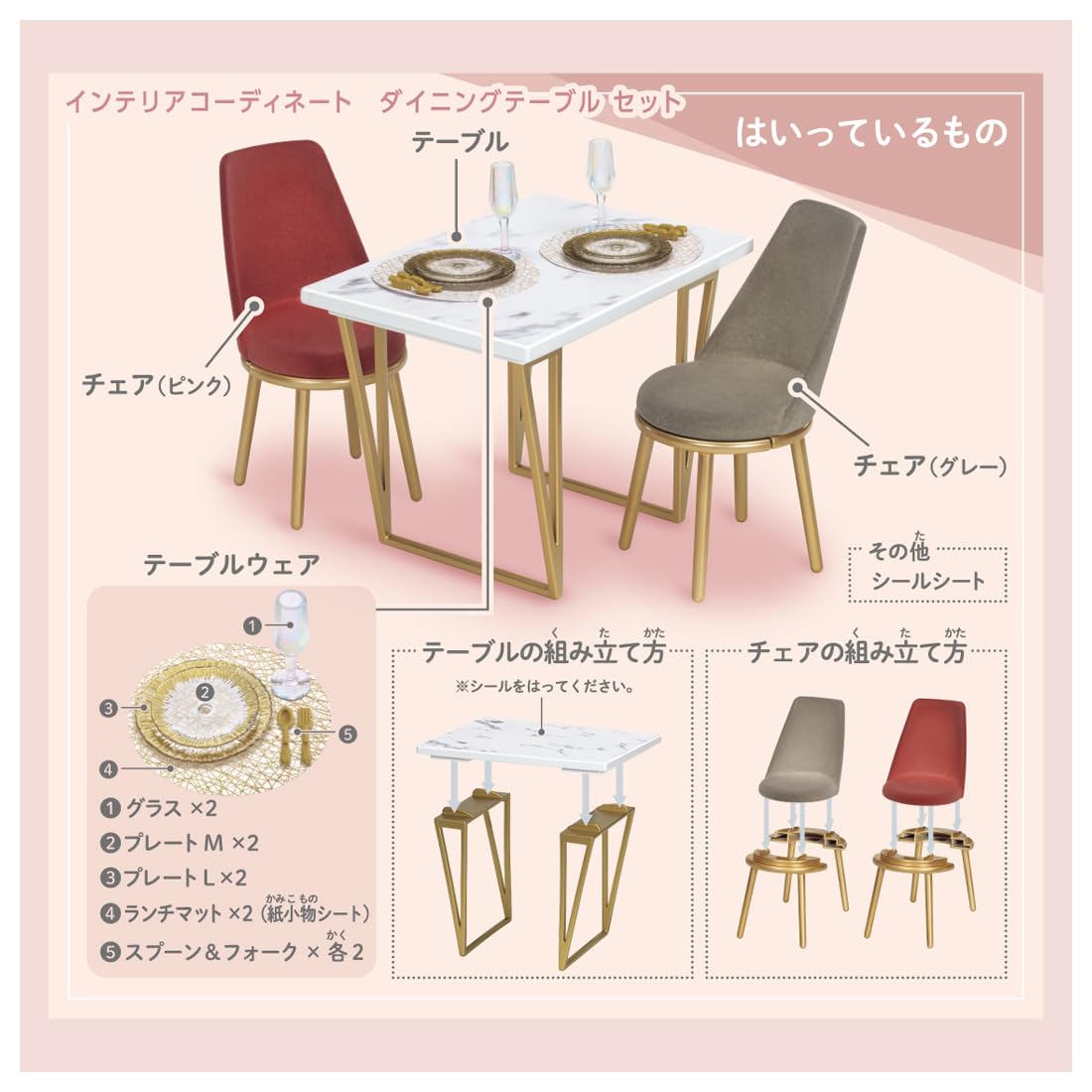 TAKARA TOMY Licca-chan LF-09 Interior Coordination Dining Table Set (Francfranc Collaboration) Dress-up Play Toy Ages 3+