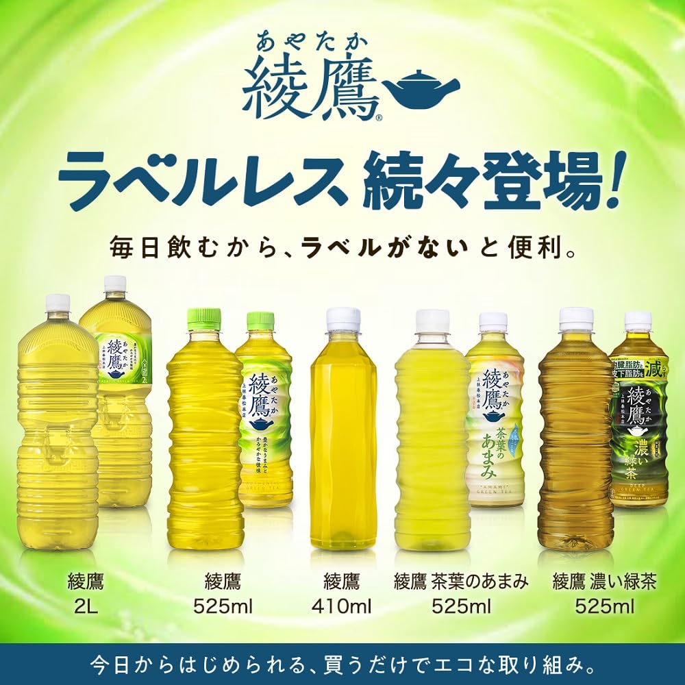Ayataka 2L PET x 8 miếng