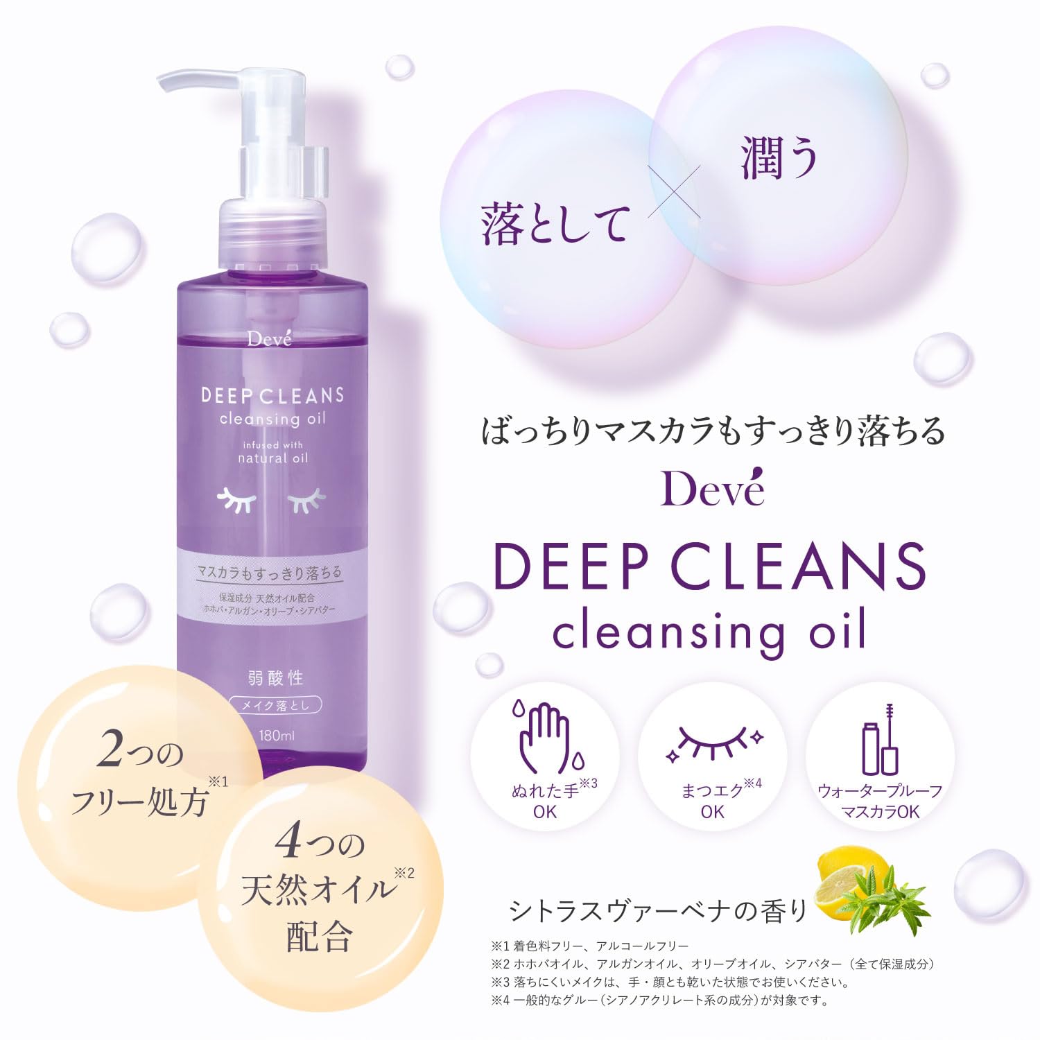 Kumano Yushi Dib Deep Cleansing Oil Refill 160ML