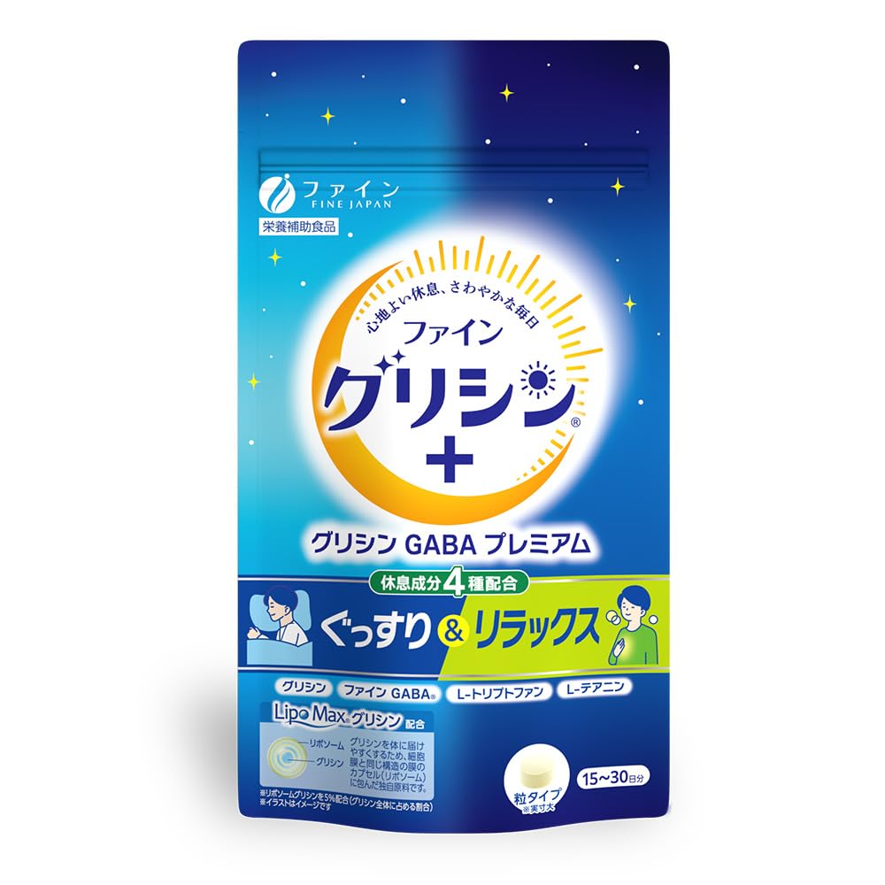 【ぐっすり＆リラックス】ファイン(FINE JAPAN) ファイングリシン+ グリシンGABAプレミアム 15~30日分 LipoMaxグリシン GABA 400mg テアニン トリプトファン タブレット 国内生産