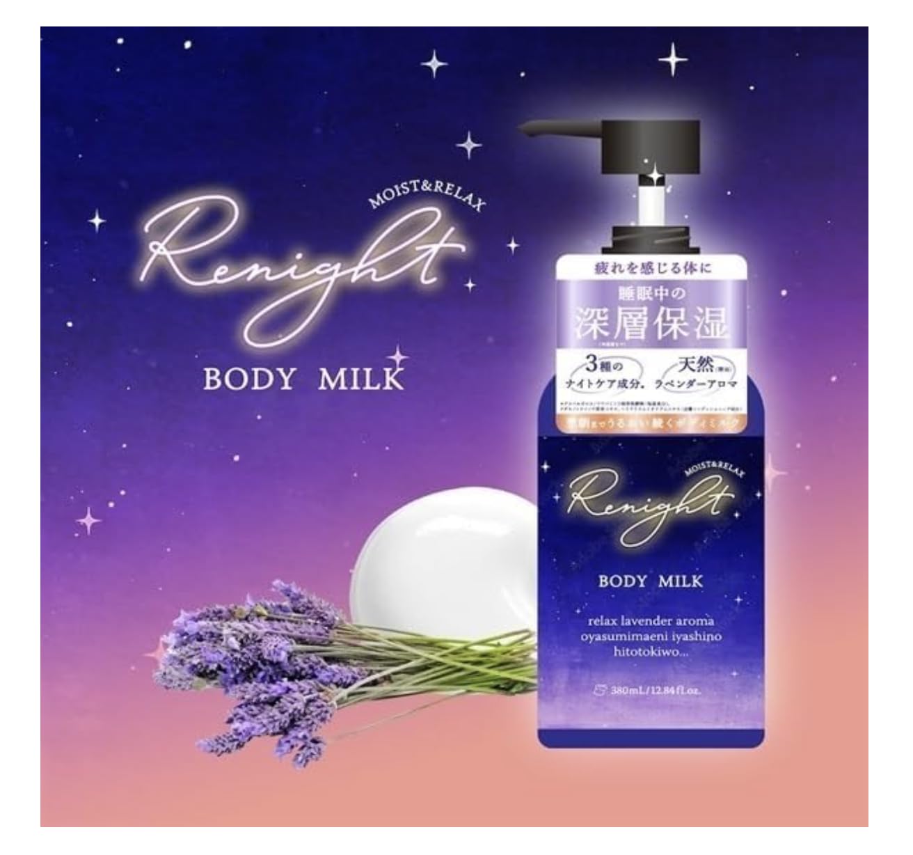 [Sold as a set of 2] Rinite Body Milk Set of 2 Enjoy a moist feeling for body care before bedtime Moisturizing body care