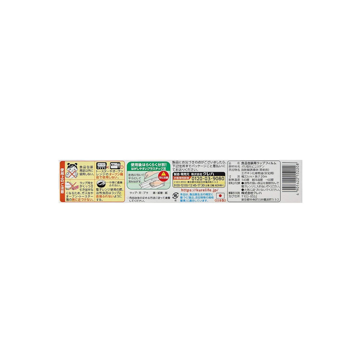 Clewrap Mini 22CM×20M MỚI