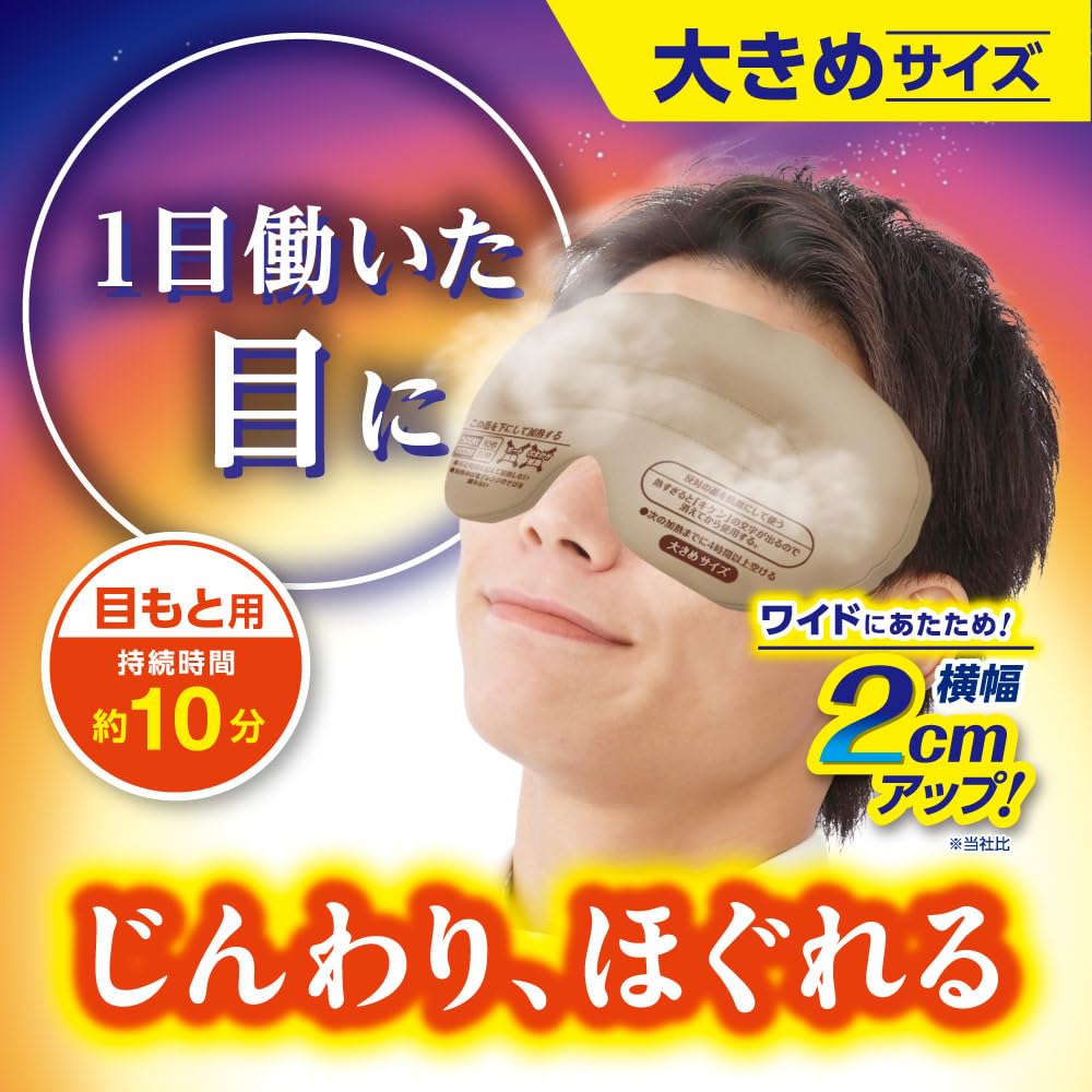 Yutapon Relax Hot Eyes Large Size Greige Hakugen Earth 365 Repeats Azuki Steam Hot Eye Mask Eye Warming Goods Microwave Warming Eyes