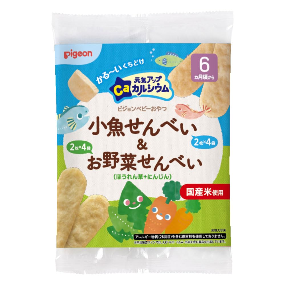 ピジョン 元気アップCa 小魚せんべい&お野菜せんべい(ほうれん草+にんじん)×6袋