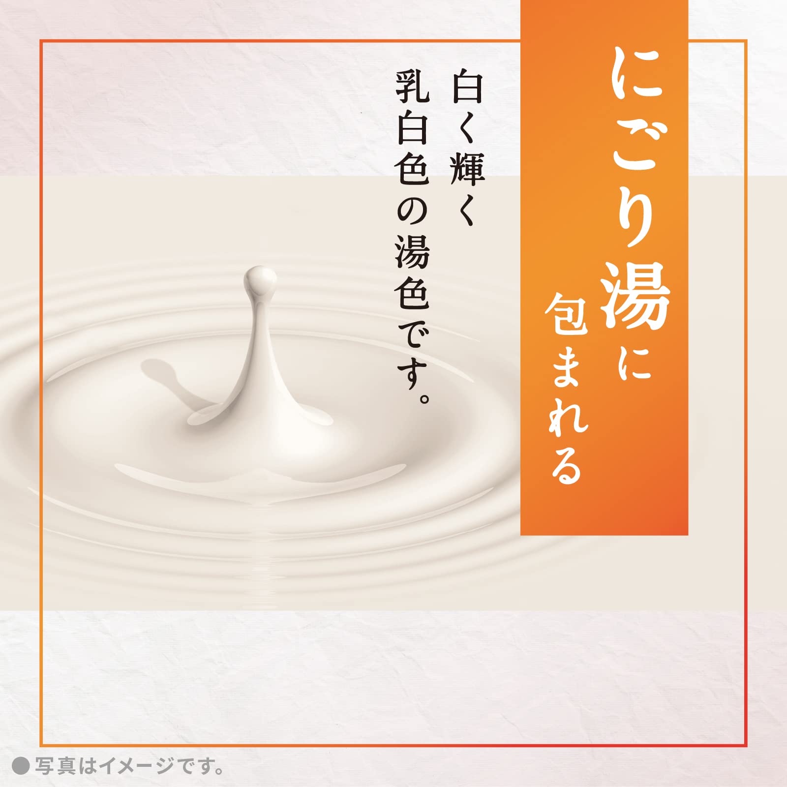 Onsu Hakuhana no Yu 600g Sulfur scent Sparkling milky white water Cloudy Bath salts Hot spring ingredients Alkaline water quality Thickness