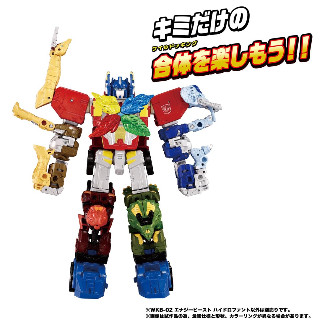 Transformers WKB-02 Energy Beast Hydrophant