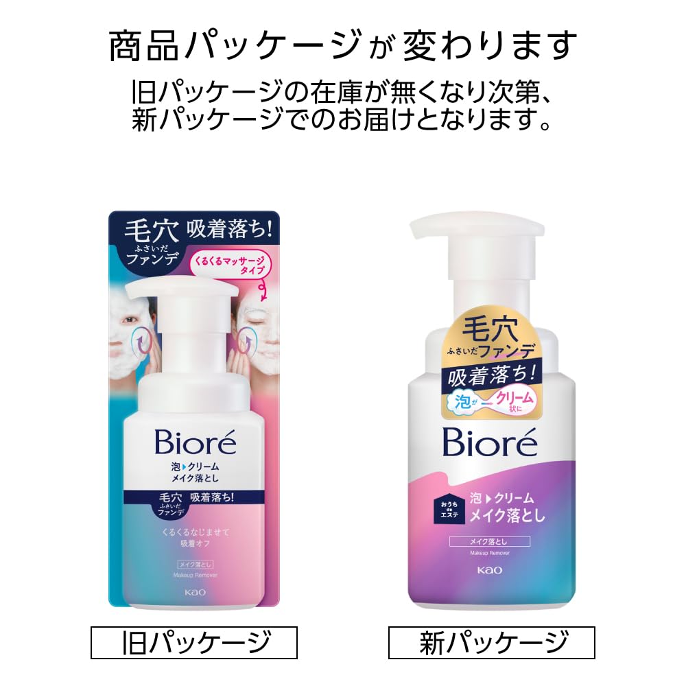 비올레 Bioré 거품 크림 메이크업 떨어뜨림 본체 210ml