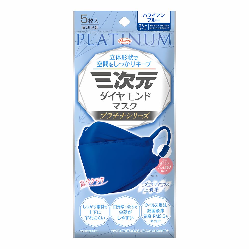 3D Diamond Mask Platinum Series Free Size Hawaiian Blue 5 Pieces