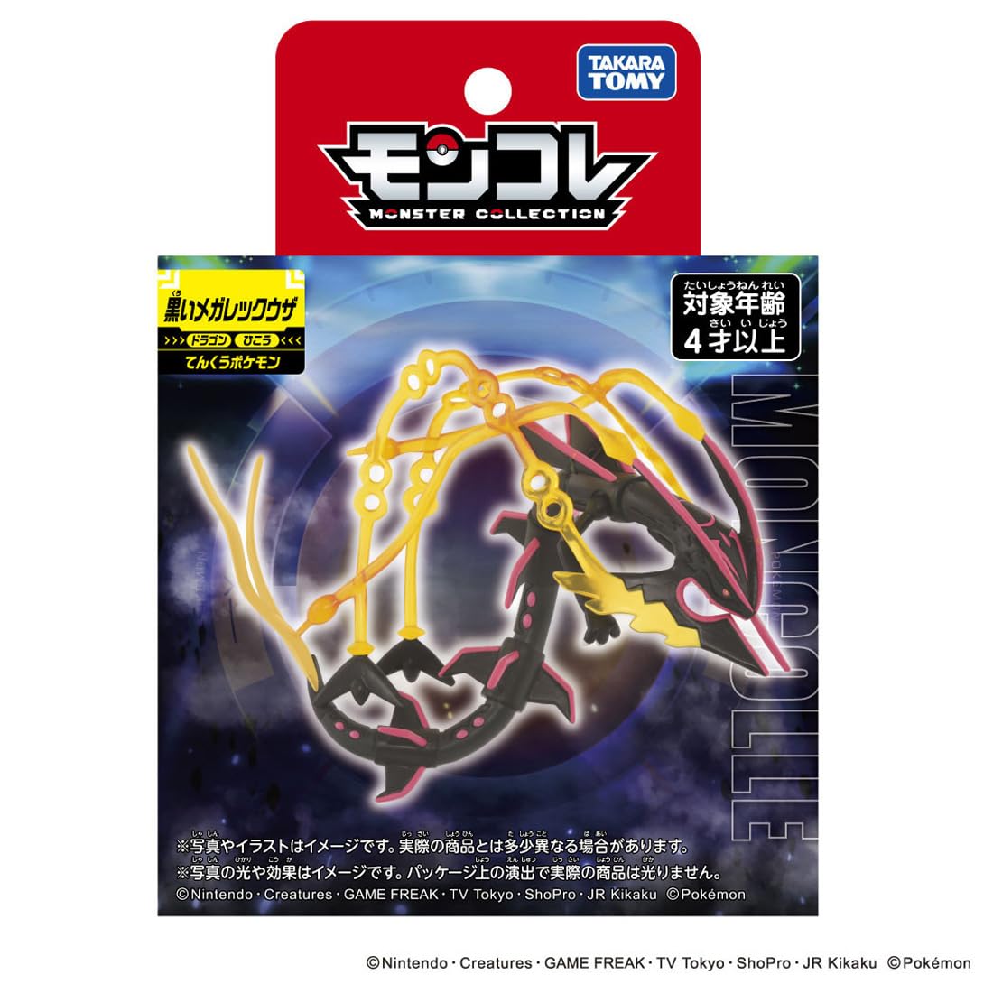 宝可梦（TAKARA TOMY）