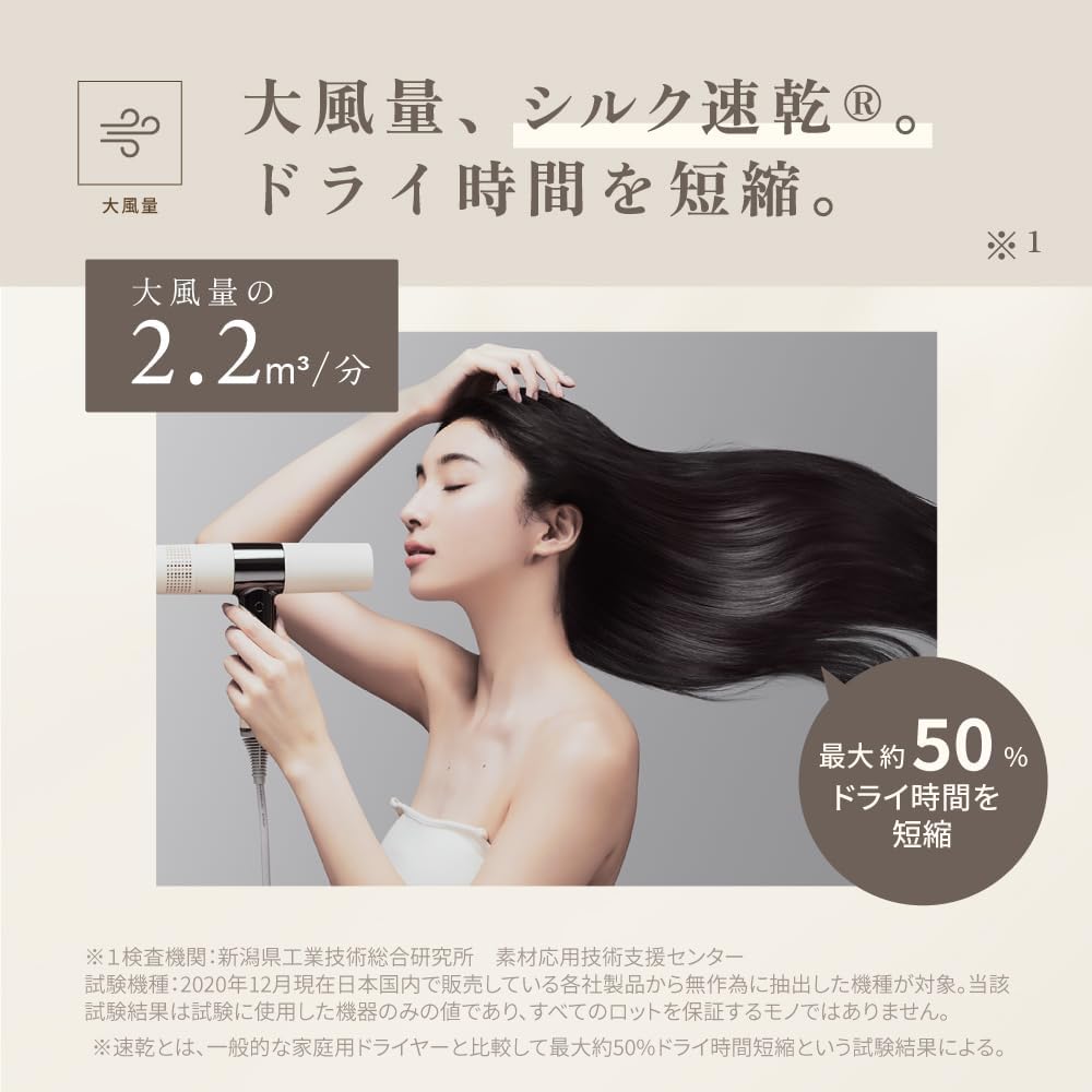 KINUJO 키누조 헤어드라이어 실크 대풍량 속건 마이너스 이온 슈퍼! 원적외선 윤기 머리카락 테라헤르츠 파 3 단계 온도 조정 컬러 퇴색 방지 컴팩트 경량 가이드 북 첨부 (모카)