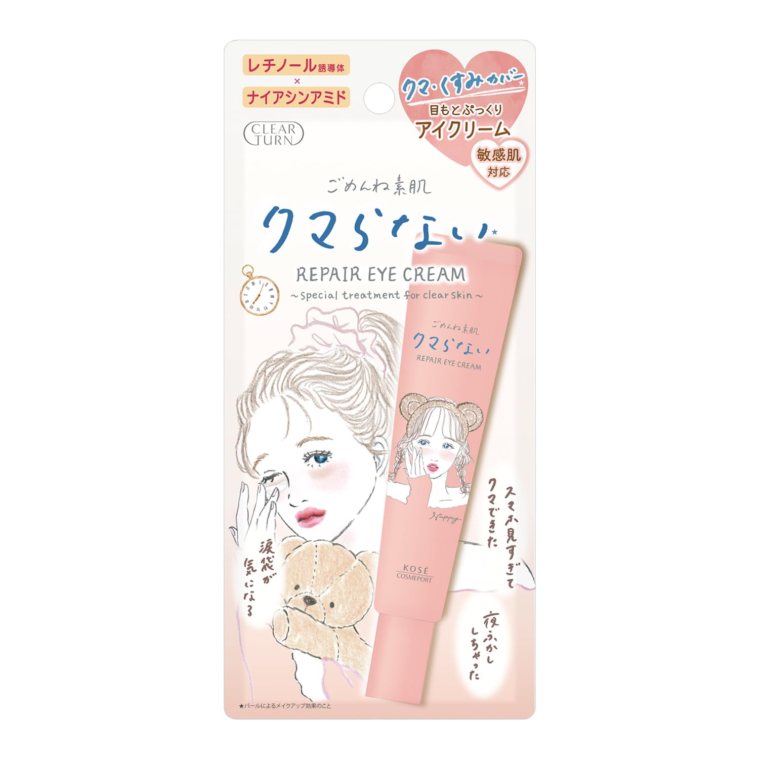 Clear Turn KOSE Sorry Bare Skin No Dark Circles Eye Cream Eye Serum 20g Anti-dark circles