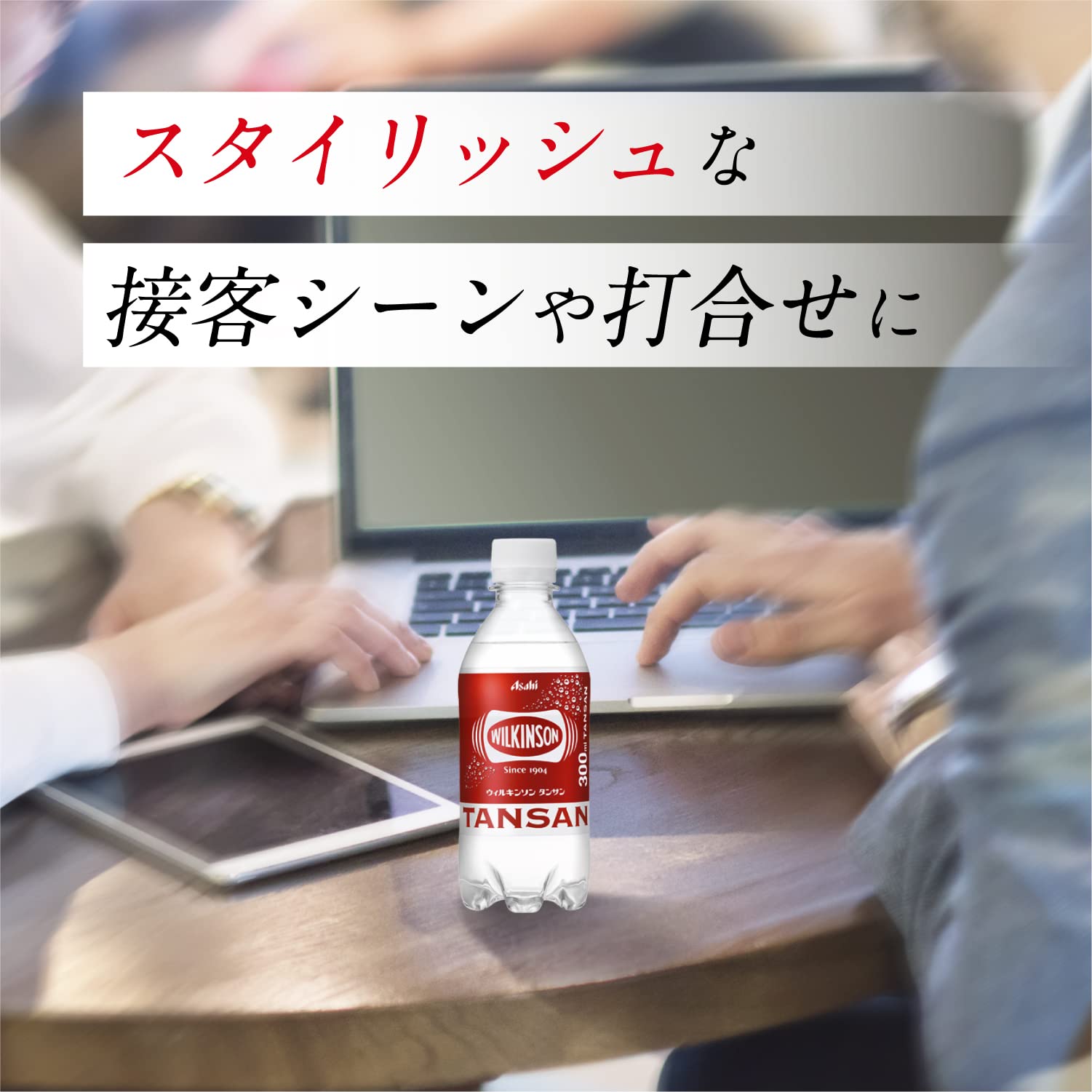 윌킨슨 아사히 음료 탄산 300ml×24개 [탄산수]