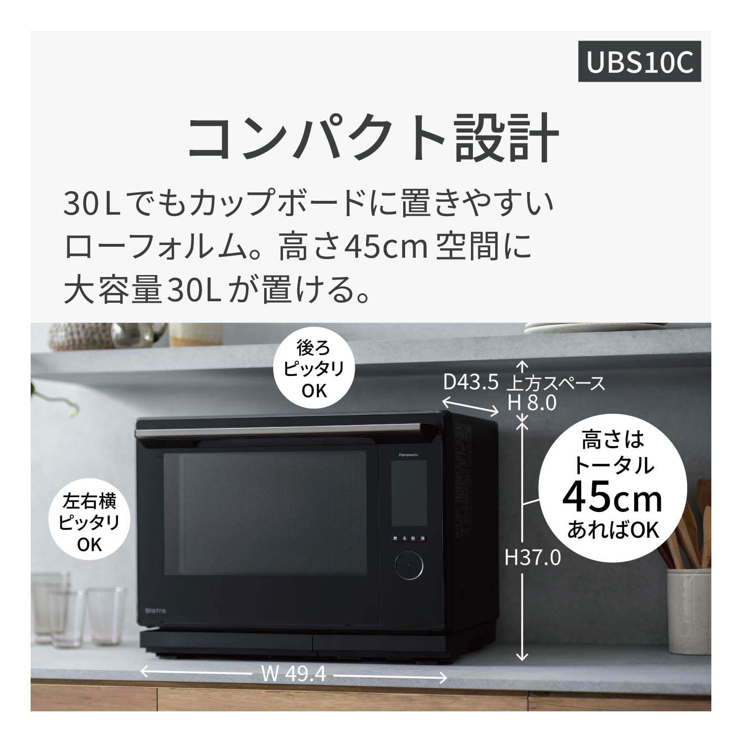 Panasonic Microwave Oven Steam Bistro Top Model 30L 2 Tier Omakase Grill High Definition 64 Eyes Speed Sensor Time Saving Cooking Smartphone Link Black NE-UBS10C-K