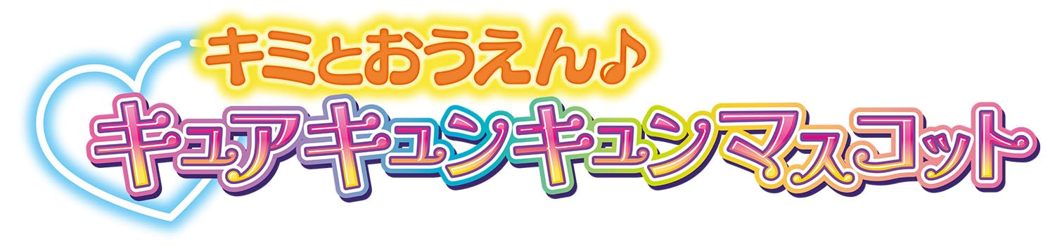 [BANDAI] Kimi to Idol Precure♪ You and Oen♪Cure Kyunkyun mascot
